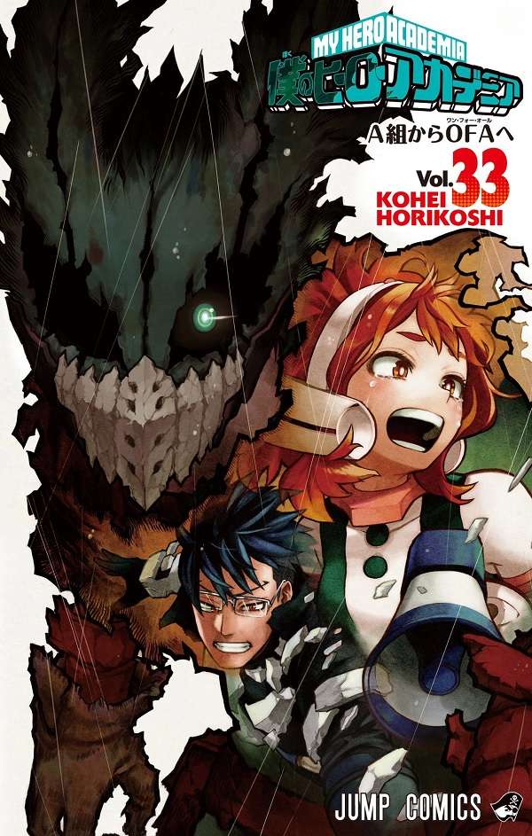 Capa Manga Boku no Hero Academia Volume 33