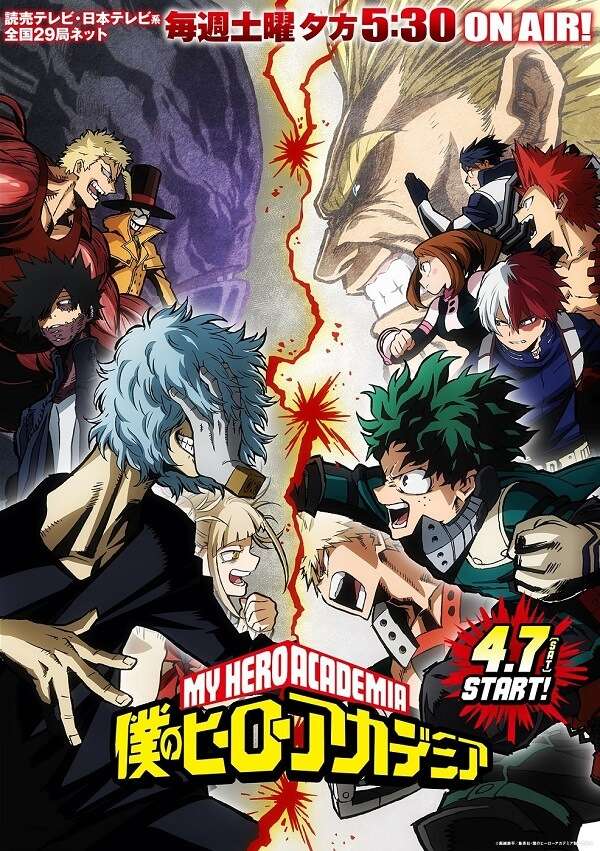 Boku no Hero Academia Terceira Temporada revela Novo Poster