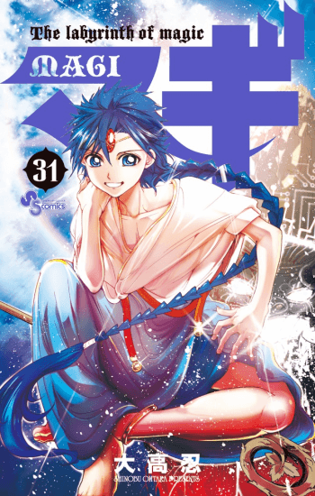 Capa Manga Magi Volume 31 Imagem