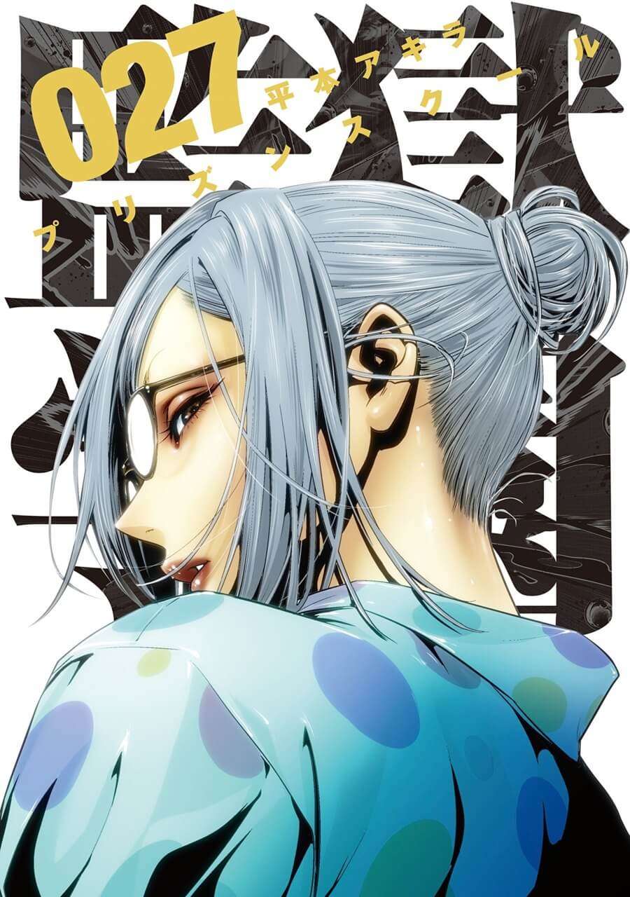 Capa Manga Prison School Volume 27