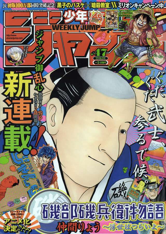 Capa Revista Shonen Jump Isobe Isobee Monogatari 47-2013