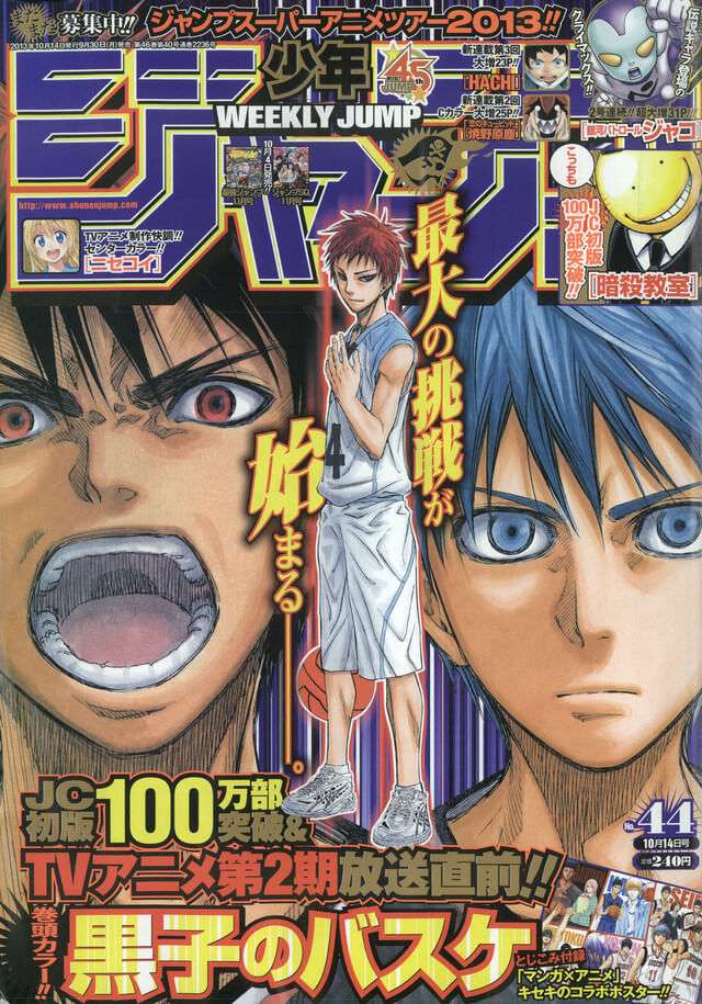 Capa Revista Shonen Jump Kuroko's Basketball Issue 44-2013