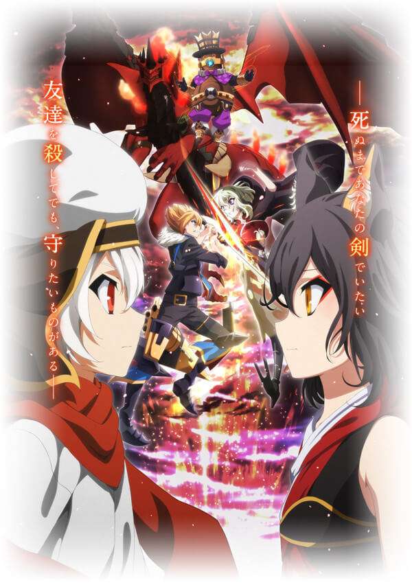 Chaos Dragon - Poster Promocional