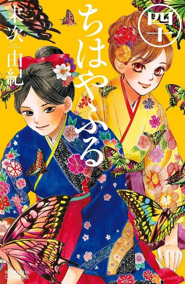 Chihayafuru - Manga Continuará pelo menos até Outubro