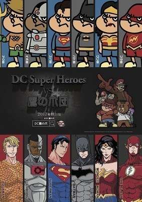 DC Super Heroes vs Eagle Talon - Trailer Revelado! — ptAnime