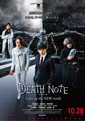 Death Note Light up the NEW world live action