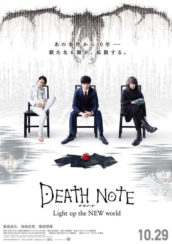 Filme de Death Note recebe poster e título oficial