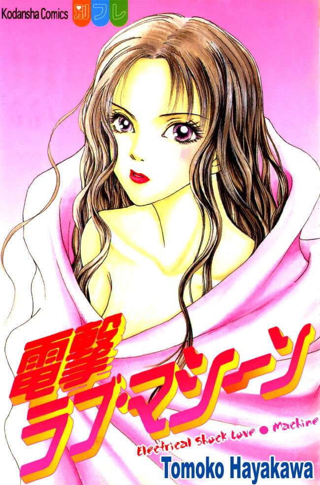 Noites de Manga - Dengeki Love Machine