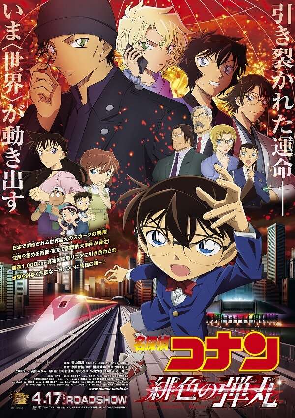 Detective Conan e Crayon Shin-chan 2020 - Filmes ADIADOS