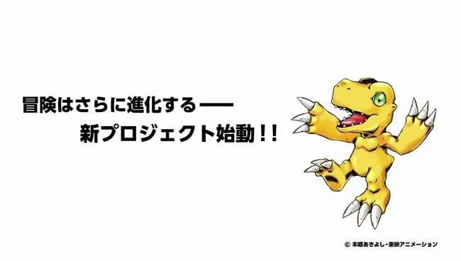 Digimon Adventure tri revela Novo Projeto da Franquia
