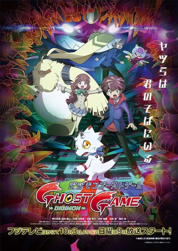 Digimon Ghost Game - Anime revela Estreia e Vídeo Promo