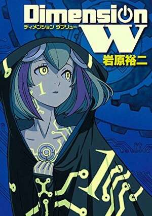 Dimension W Manga muda de Revista