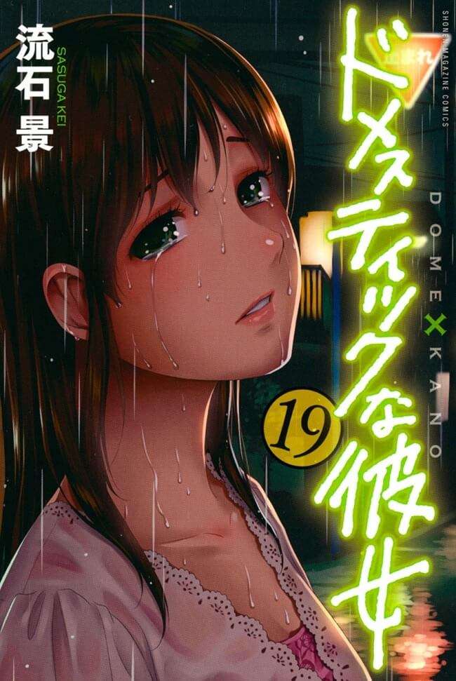 Domestic na Kanojo - Manga vai receber Anime