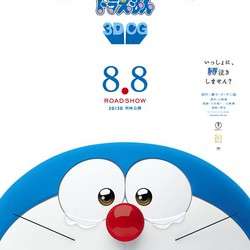 Lista Nomeados 38ª Edição Prémios Anuais Japan Academy Prize Association - Doraemon