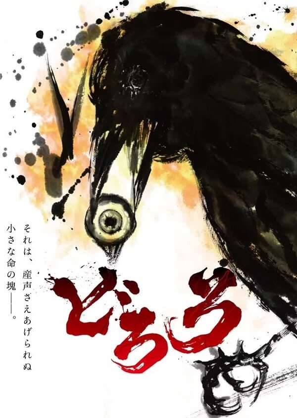 Dororo - Manga de Osamu Tezuka vai Receber Anime | Dororo - Anime revela Primeiro Vídeo Promocional