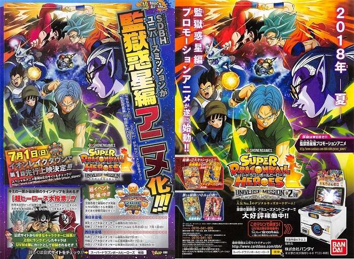 Dragon Ball Heroes vai receber Anime Promocional