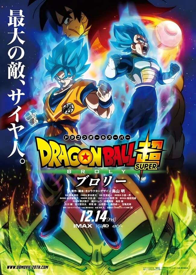 Dragon Ball Super - Filme revela TÍTULO e POSTER | Dragon Ball Super: Broly revela Trailer Final