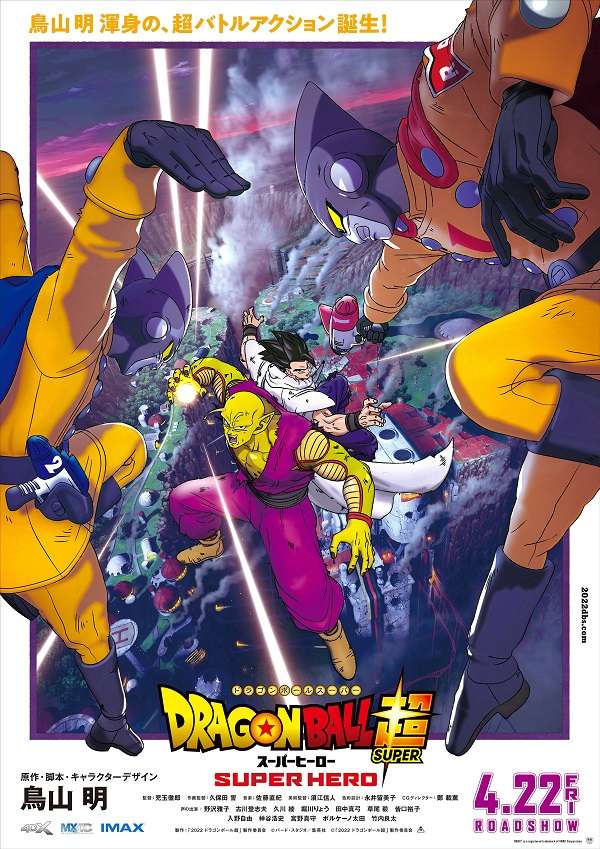 Dragon Ball Super: Super Hero - Assiste ao Trailer Dobrado em Português — ptAnime