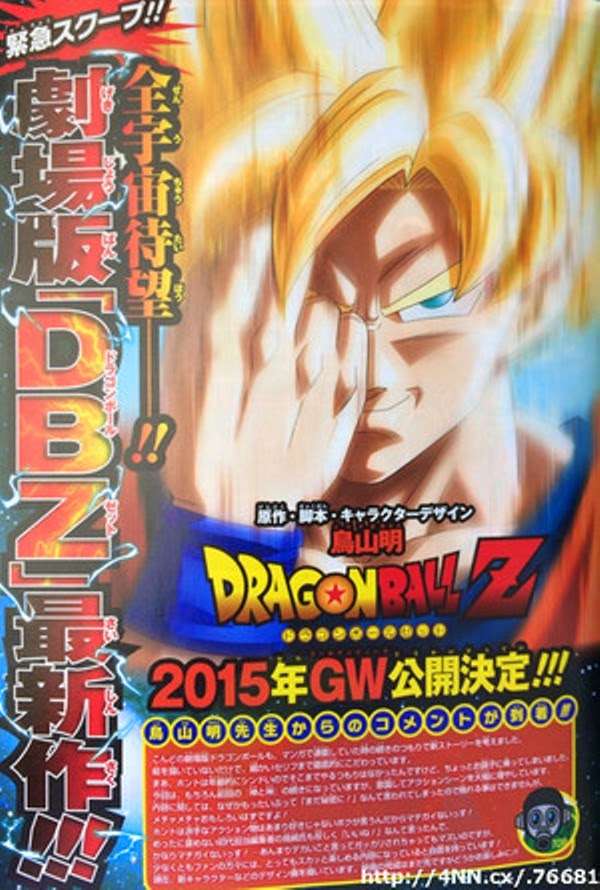 Confirmado novo filme de Dragon Ball Z