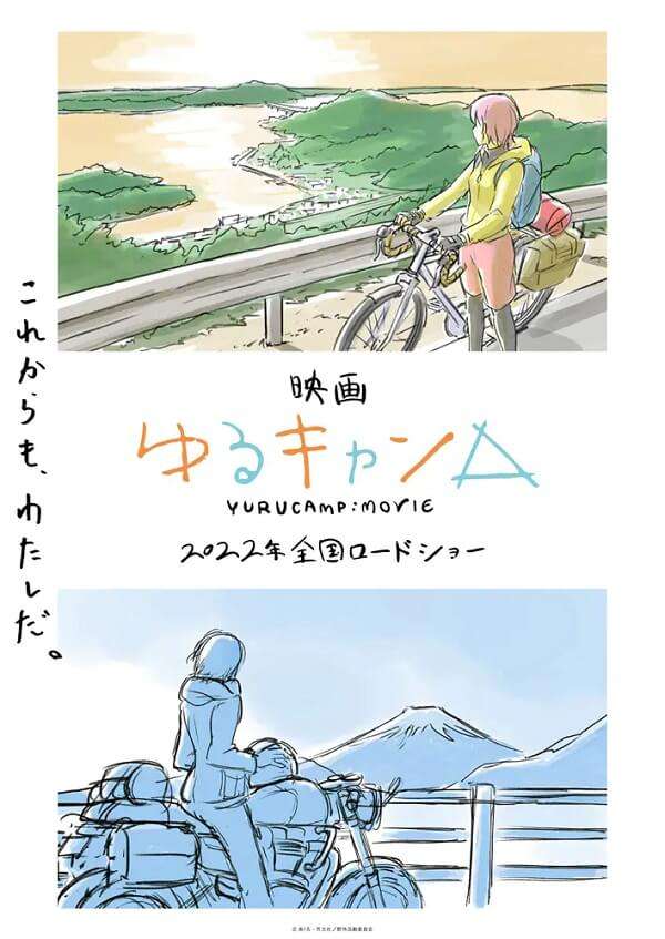 Yuru Camp - Filme Anime revela Estreia e Teaser Poster — ptAnime