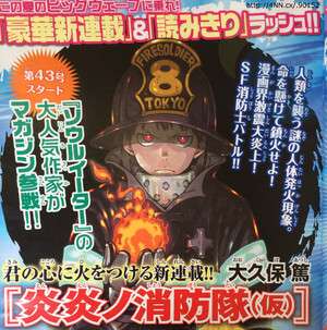 Atsushi Ohkubo (Soul Eater) lança novo manga