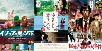 Estreias Cinema Japonês - Agosto Semana 3