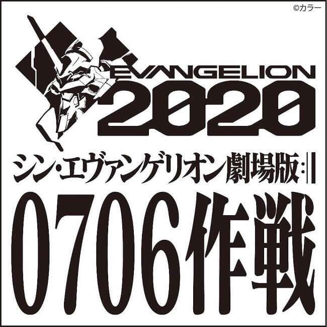 Evangelion: 3.0+1.0 exibe Primeiros 10 minutos na Japan Expo