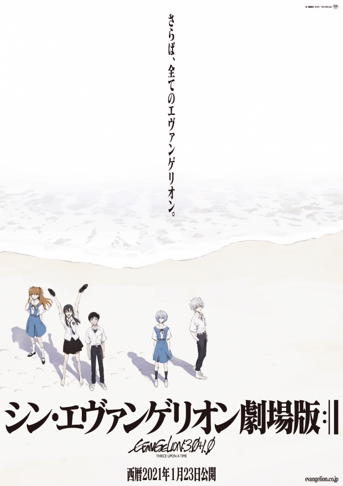 Evangelion: 3.0+1.0 revela novo Trailer e Poster Promocional