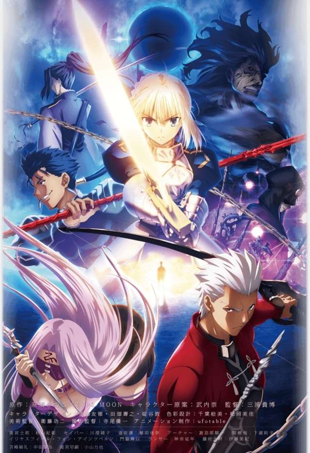 Fate/Stay Night 2014 Poster