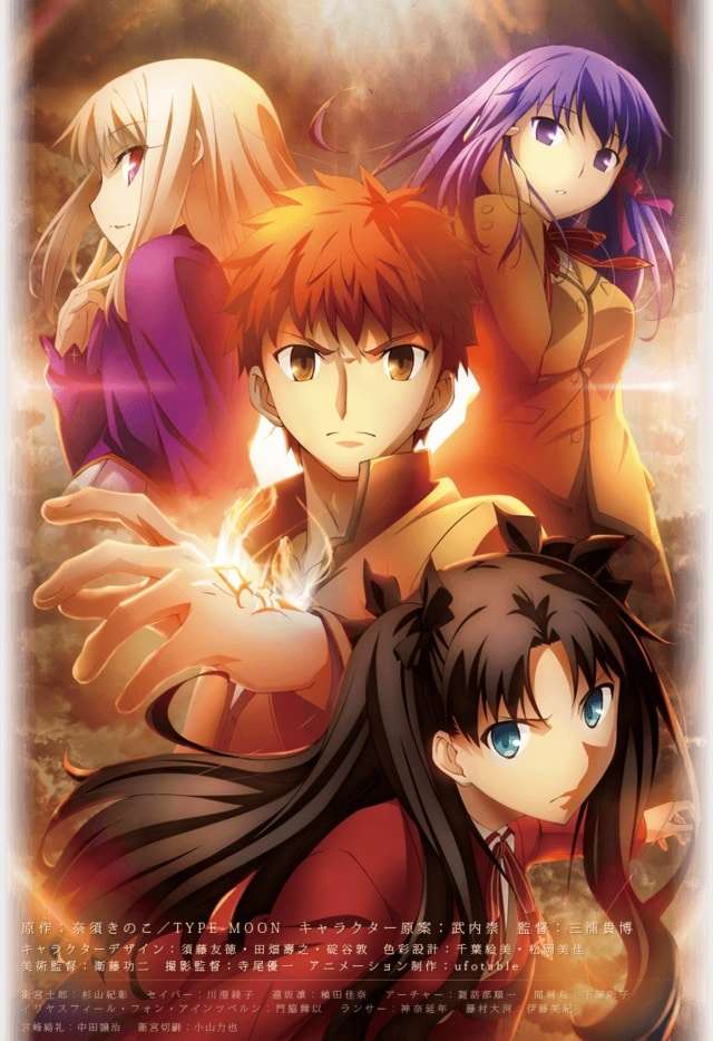 Fate/Stay Night 2014 Poster