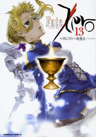 Fate Zero Manga anuncia o Fim Capa Volume 13
