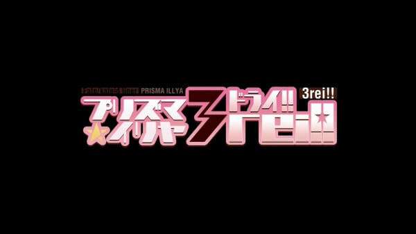 Fate kaleid liner Prisma Illya recebe quarta série | Anime