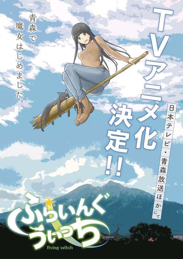 Flying Witch será adaptada em Anime