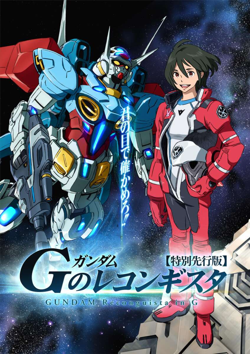 Yoshiyuki Tomino - Projecto de Gundam Reconguista in G em desenvolvimento