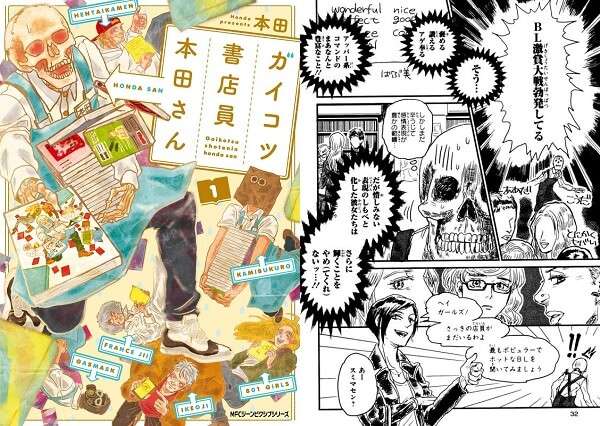 Top 15 Manga Recomendados para 2017 - Livrarias Japonesas — ptAnime