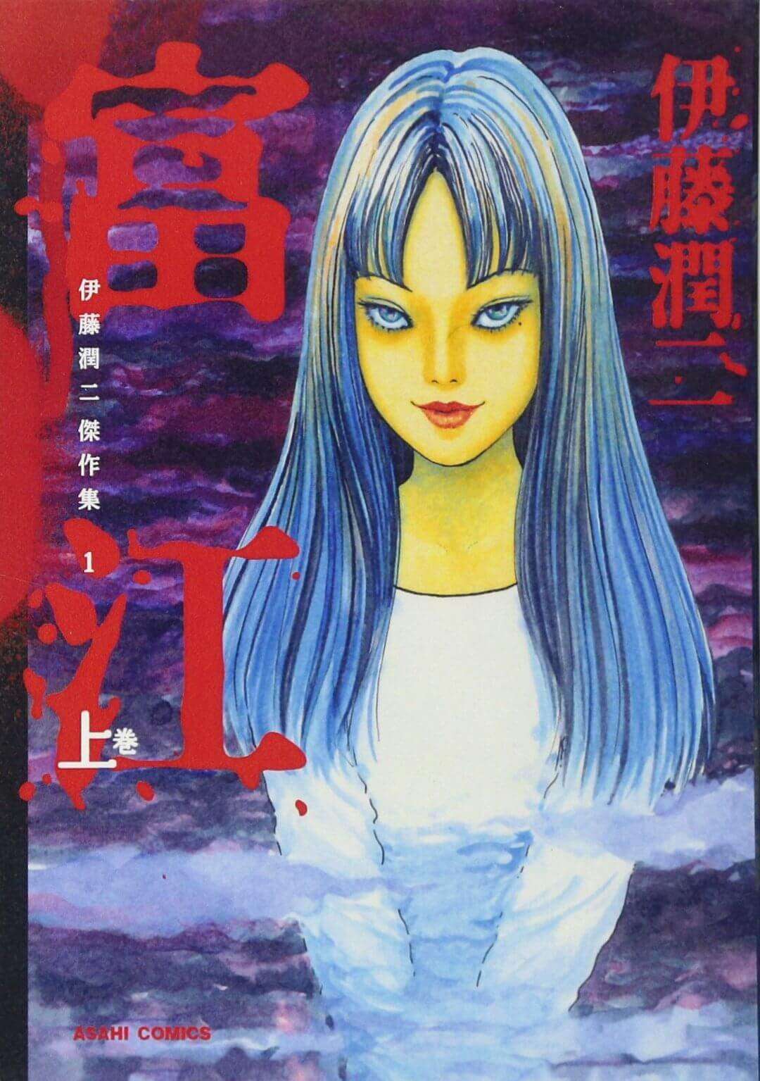 Novo Projeto de Anime Inspirado no Mangá de Terror Kesssaku-shū de Junji Itō