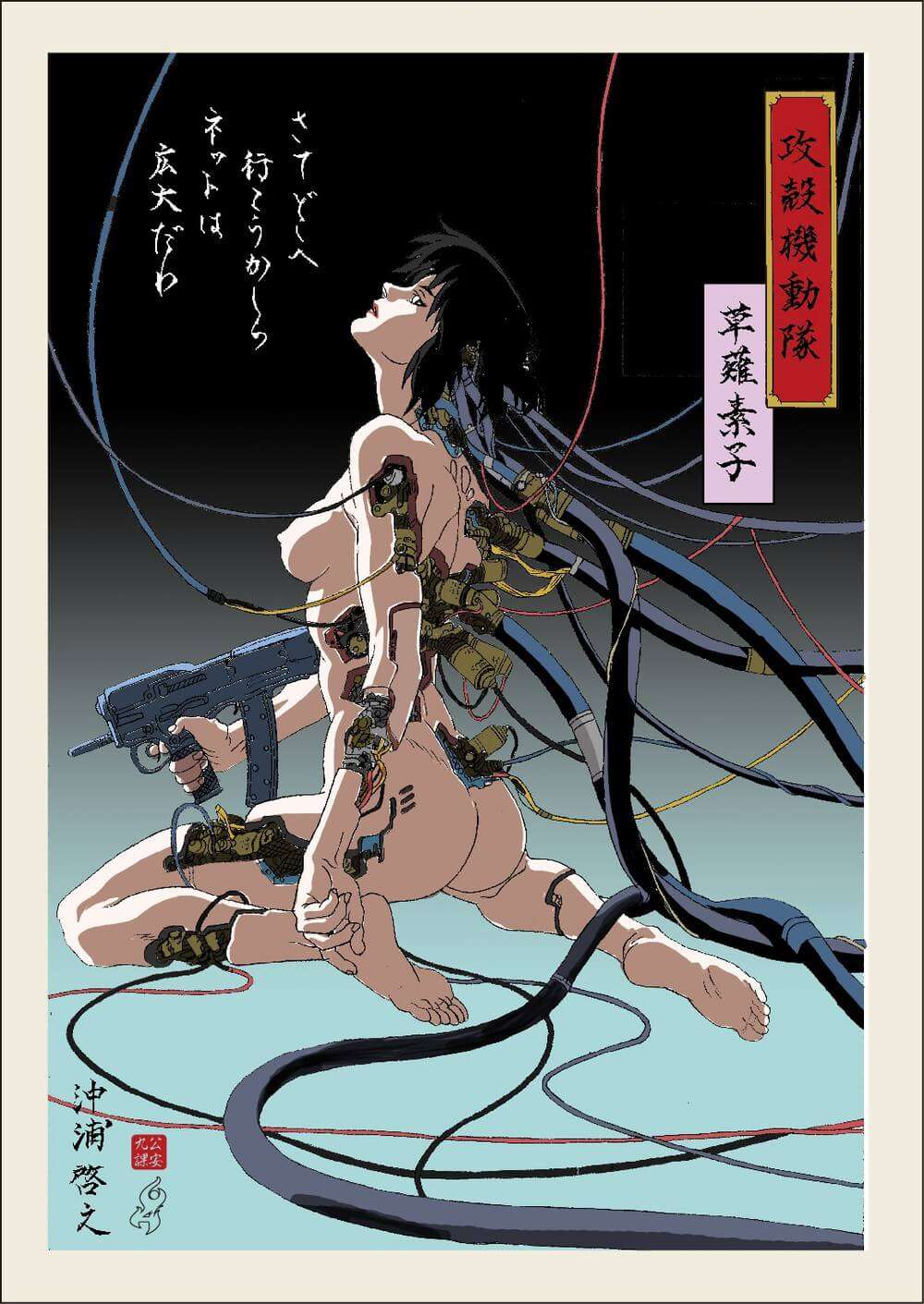 Ghost in he shell quadro japones