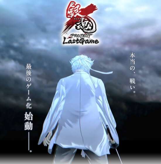 Gintama - Novo Jogo apresentado em Vídeo Teaser | Gintama Rumble - Jogo apresenta Novo Vídeo Promocional