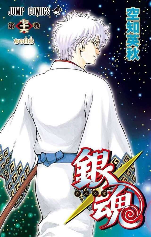 Gintama - Shueisha Confirma Volume Final do Manga | Gintama - Manga 'Continua' em App