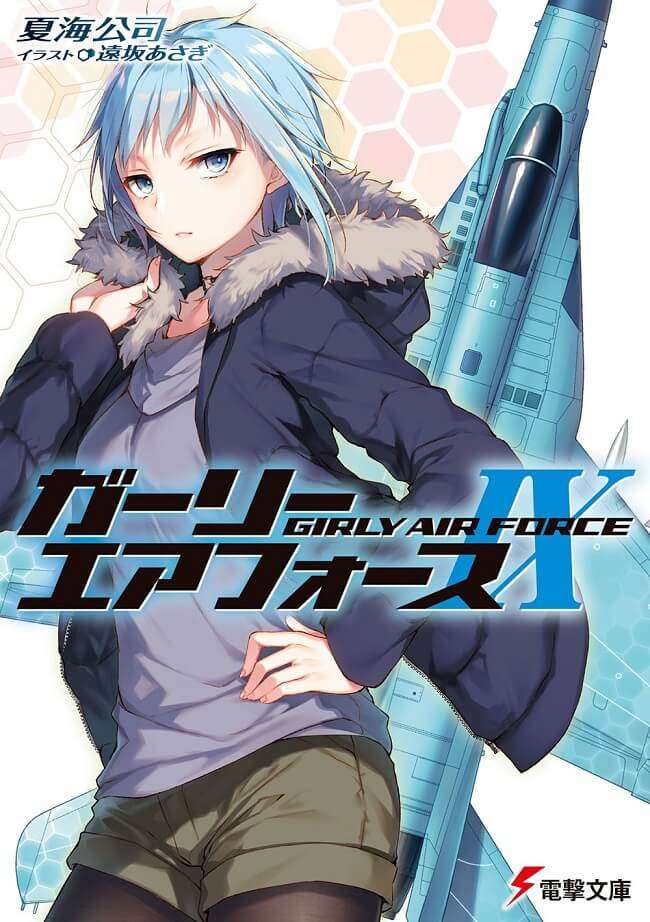Girly Air Force - Light Novel vai receber Anime