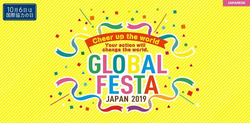 Global Festa Japan 2019 lista festivais japao outono 2019