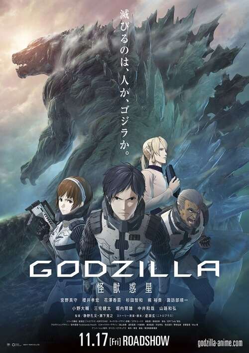 Godzilla Trilogia Anime - Primeiro Filme revela Trailer | Godzilla Trilogia Anime - Primeiro Filme divulga Novo Trailer
