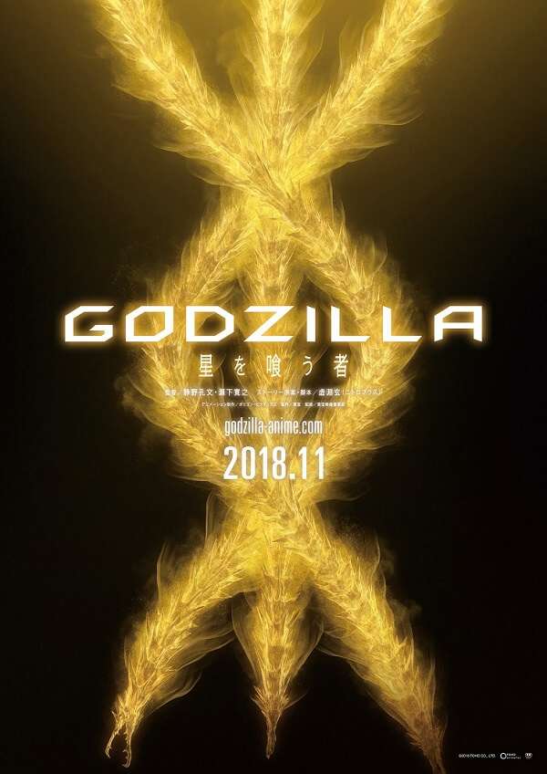 Godzilla Trilogia Anime - Filme Final revela Título e Estreia