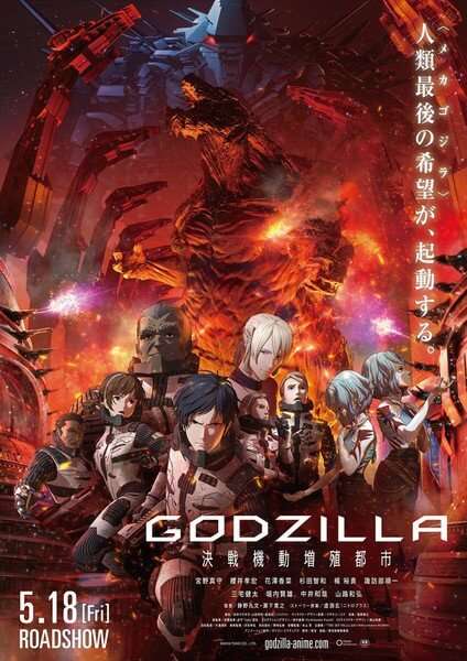 Godzilla Trilogia Anime - Segundo Filme revela Trailer e Música | Godzilla - Trilogia revela Novo Poster para Segundo Filme