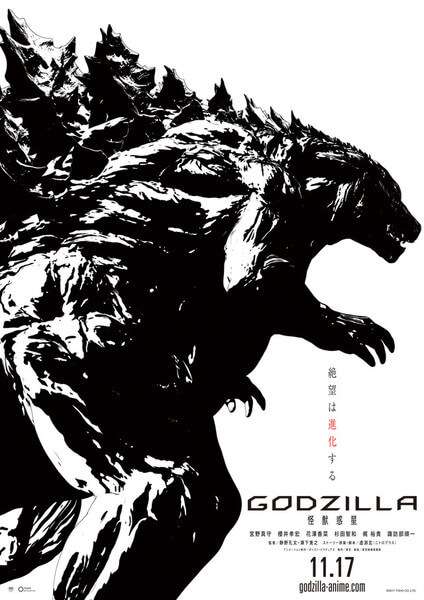Godzilla Trilogia Anime - Poster Teaser oferece Primeiro Olhar sobre o Monstro | Godzilla Trilogia Anime - Vídeo Teaser do Primeiro Filme