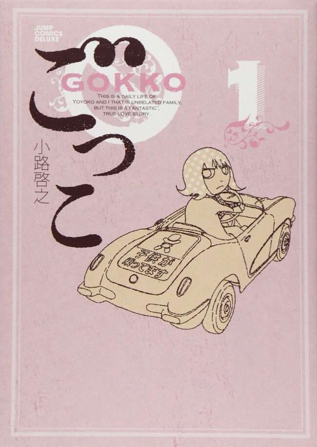 Gokko - Manga vai receber Filme Live-Action
