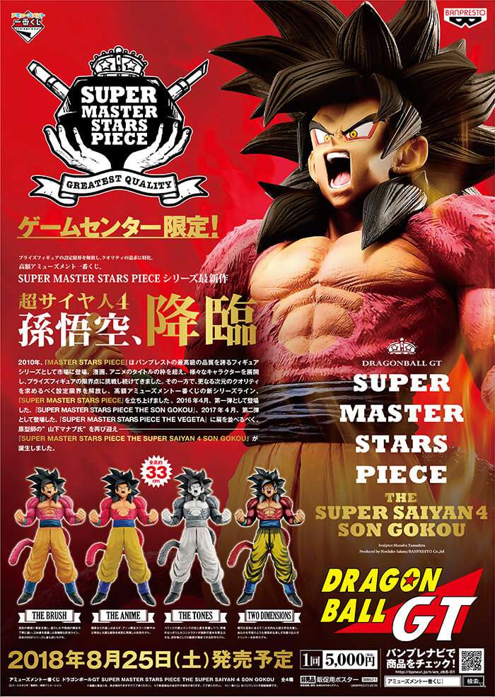Banpresto anuncia Goku SSJ4 - Super Master Stars Piece