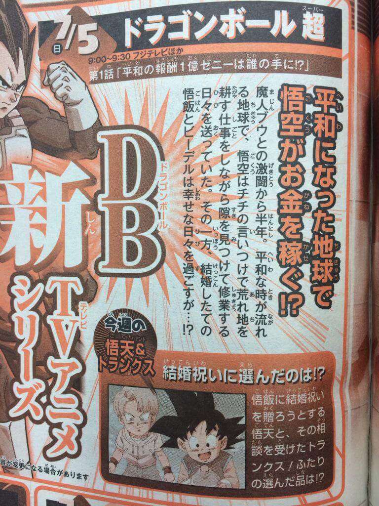 Dragon Ball Super revelou detalhes do primeiro episódio