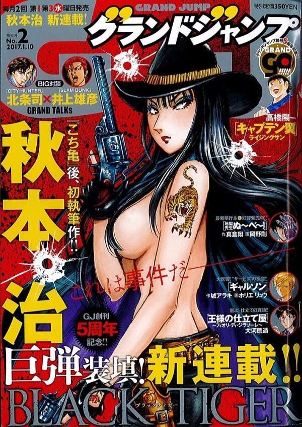 Osamu Akimoto lança Black Tiger | Novo Manga
