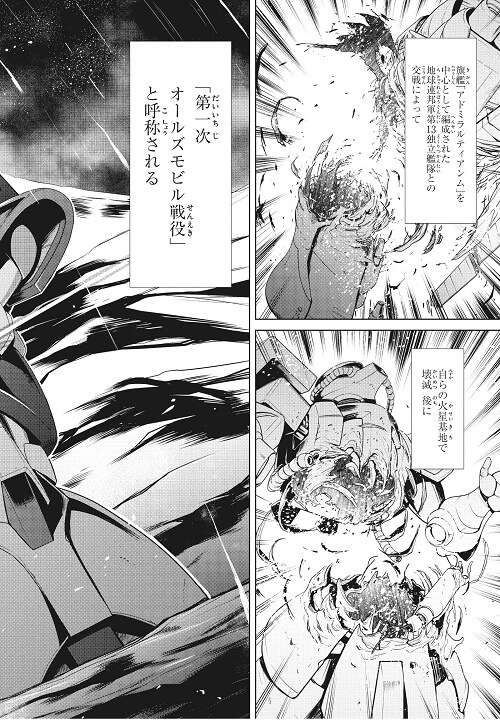 Gundam F90 FF - Manga terá Estreia em Junho 2019 2